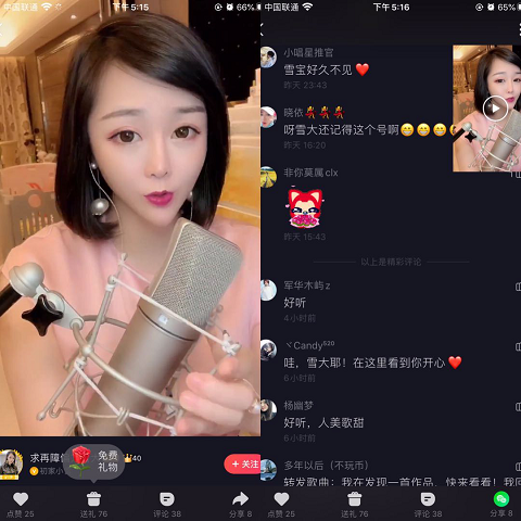 唱吧初代女神初瑞雪:成龙献唱胡海泉当司仪 ,她的婚礼让明星都羡慕