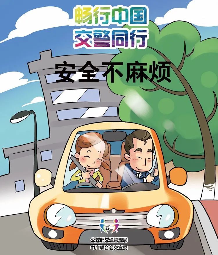"一盔一带"保障的是安全出行,畅行的是美好生活