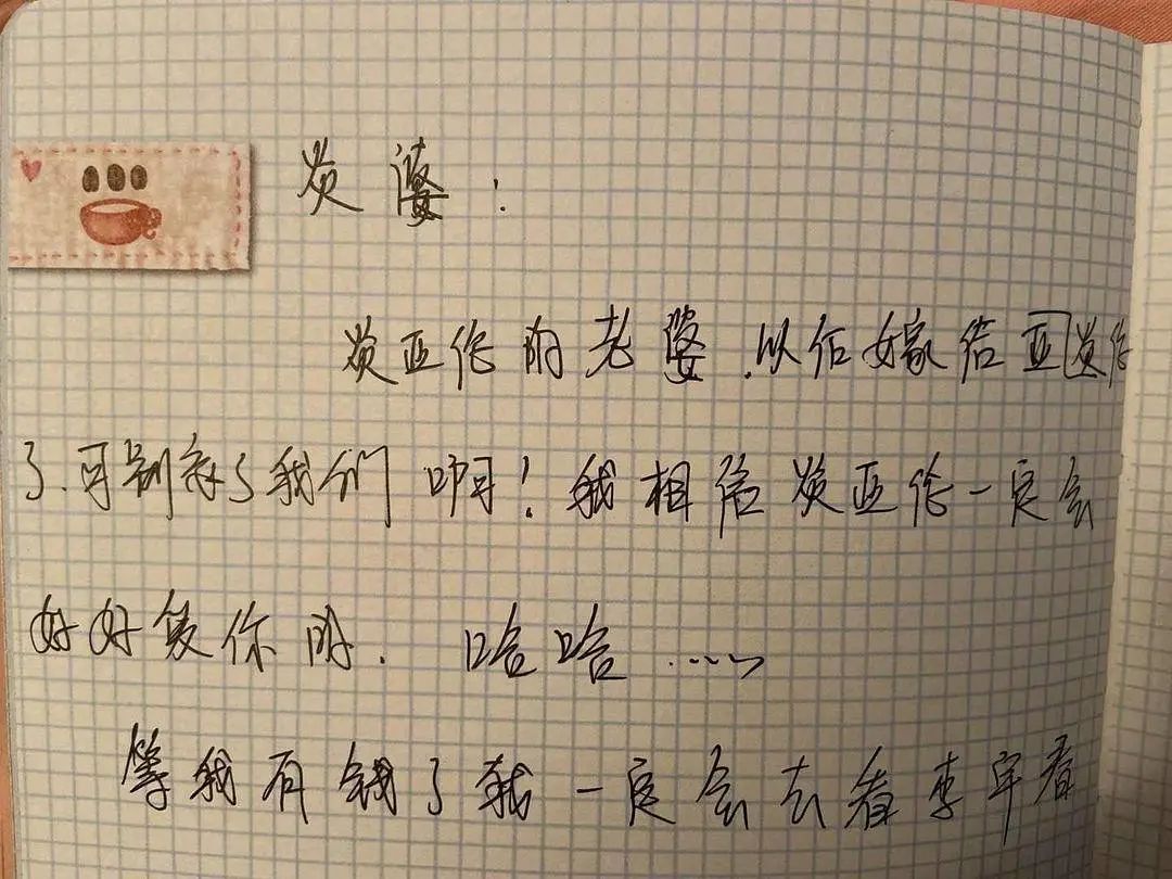我最想销毁的人生黑历史,是10年前写在同学录上的沙雕情书!
