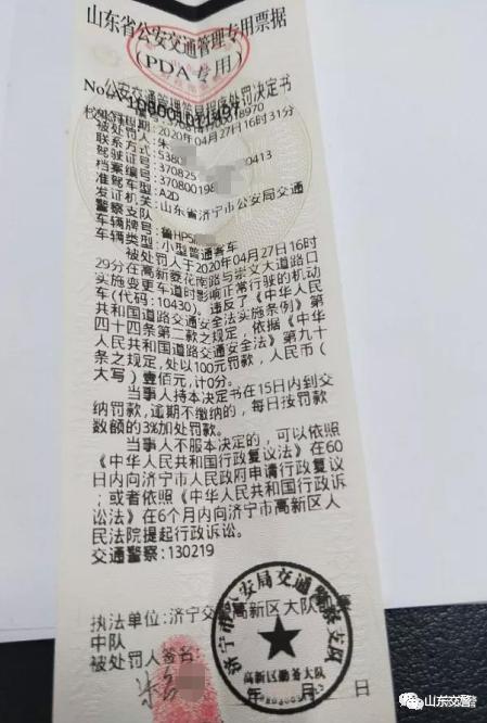 鲁hp53压实线变道被网友举报罚100元