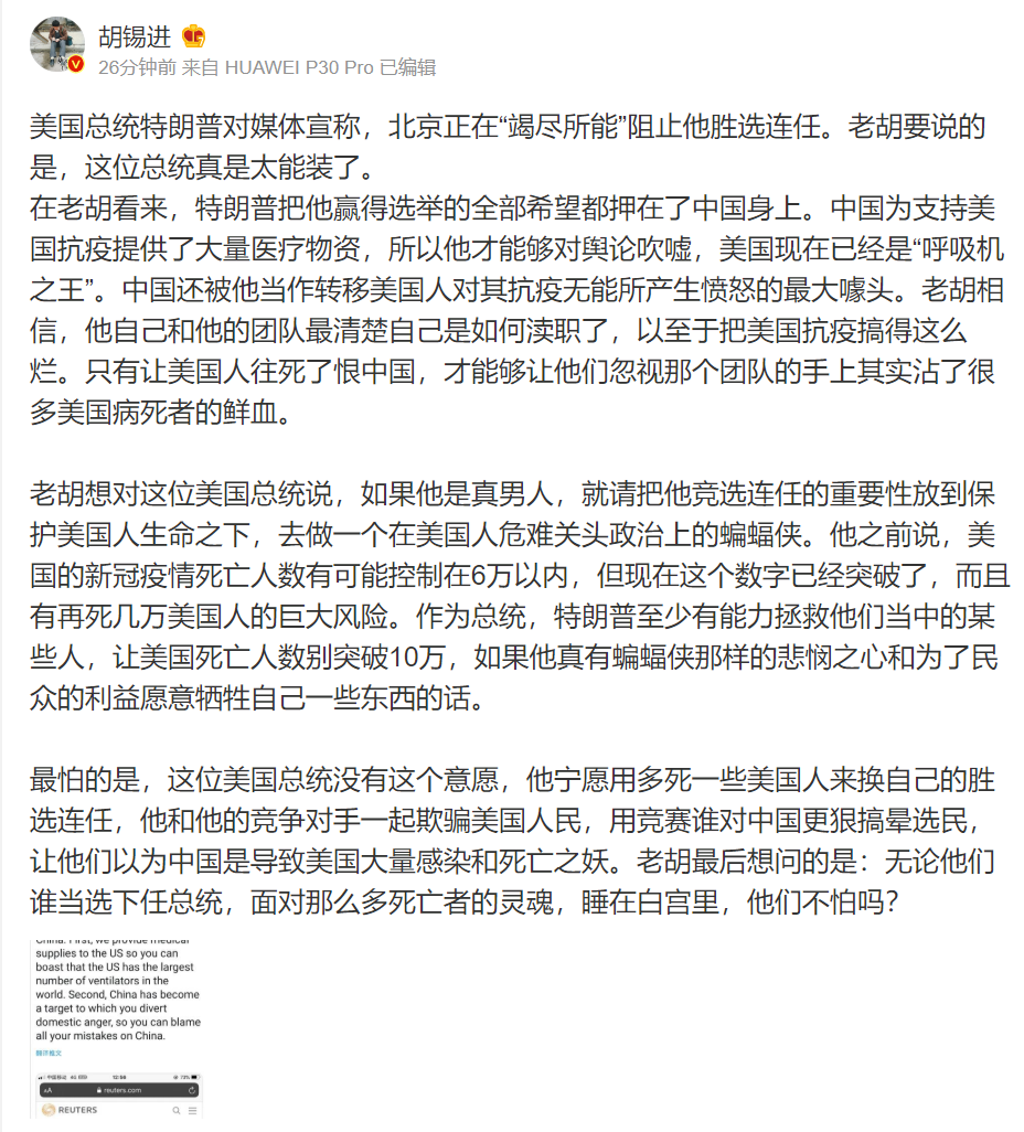 胡锡进想问下任美国总统面对那么多死亡者的灵魂睡在白宫里不怕吗