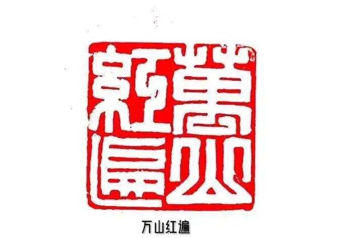 【优秀作文选登】精雕细琢, "刻"出精彩|篆刻|王翔宇|朱白文_新浪新闻