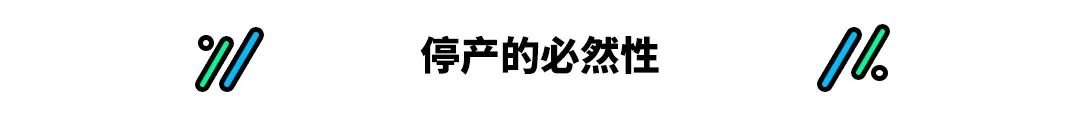 这款被寄予厚望的车型，为什么没能成为你的选择？