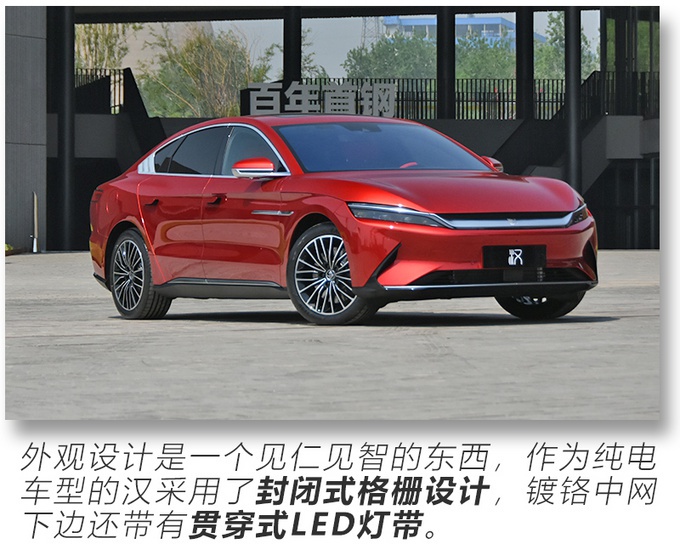 抢先实拍比亚迪全新纯电旗舰轿车 3.9秒破百 最大续航超600km