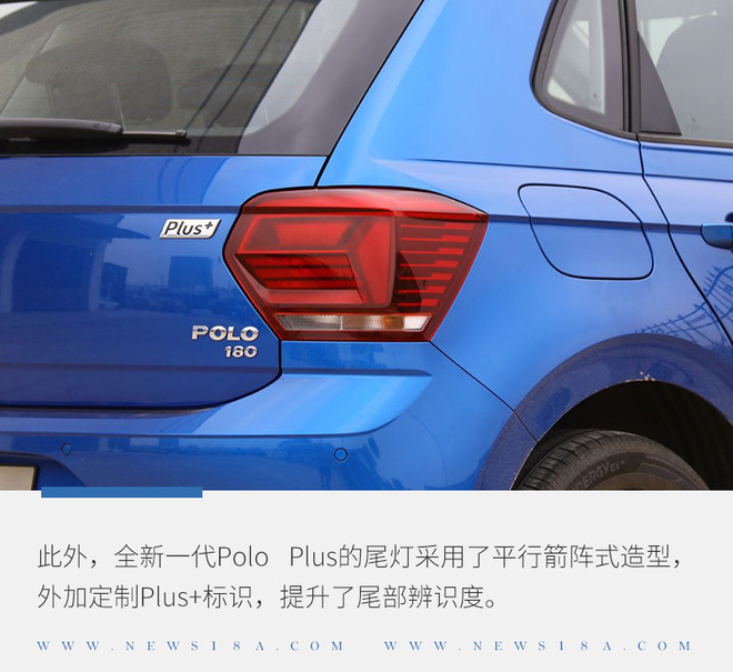 看全新Polo Plus为什么能带你开启