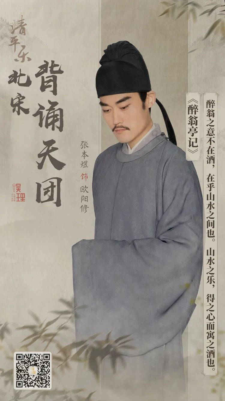 《清平乐》播出过半了,还有观众在网上说:"我看了半天,才发现欧阳修是