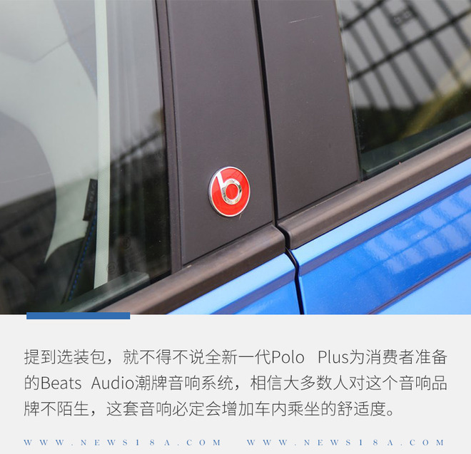 看全新Polo Plus为什么能带你开启