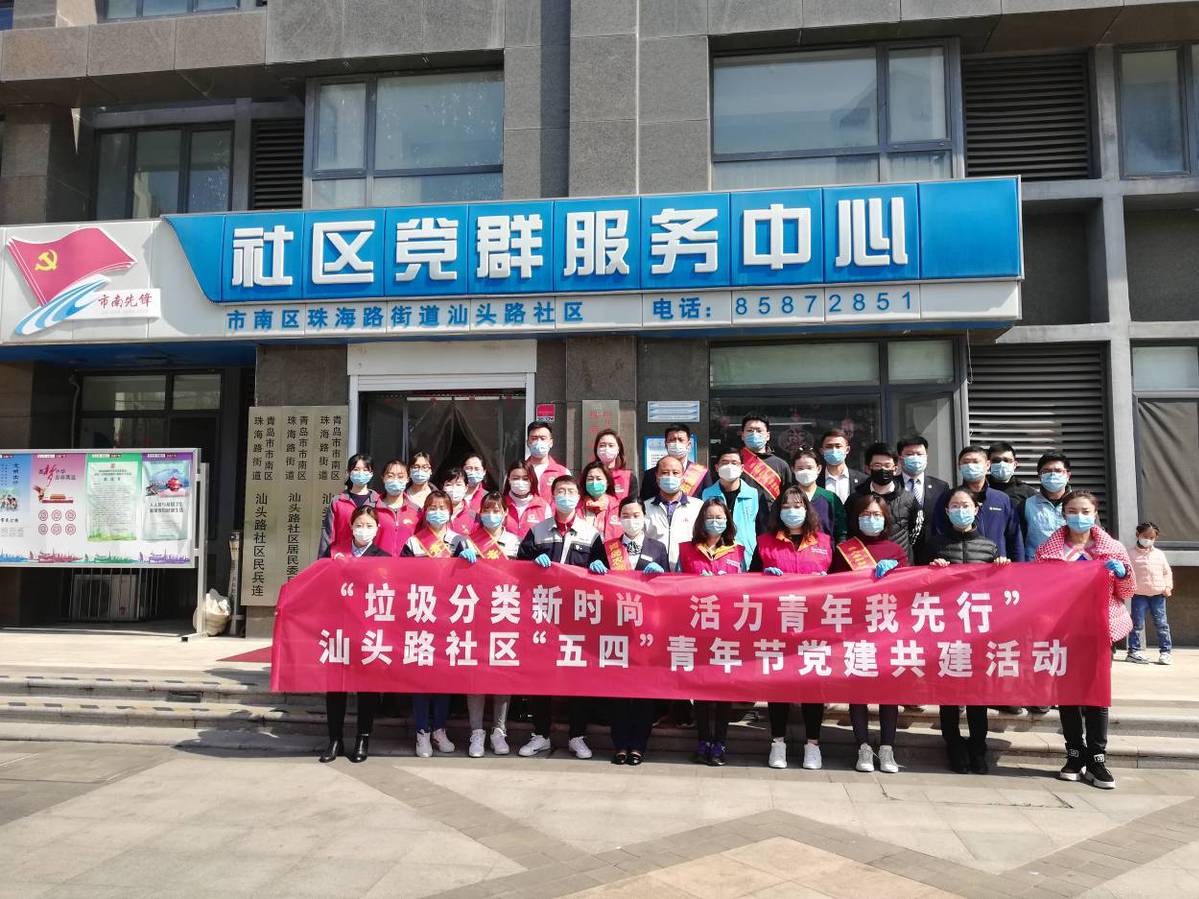 山东青岛:垃圾分类新时尚 活力青年我先行