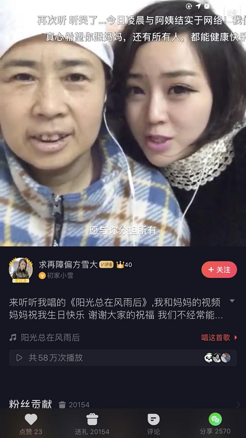 唱吧初代女神初瑞雪:成龙献唱胡海泉当司仪 ,她的婚礼让明星都羡慕