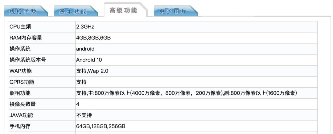 5.18荣耀x10全曝 千元真香华为imx600下放?| 小白今晚7点直播见