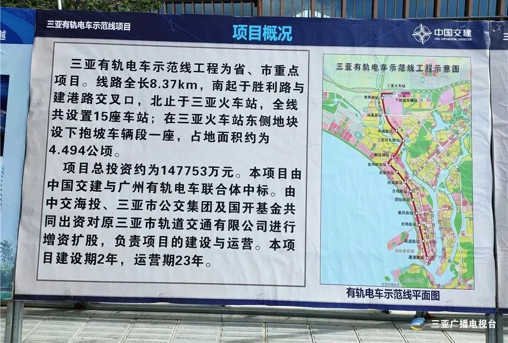 三亚有轨电车启动空载试运行!
