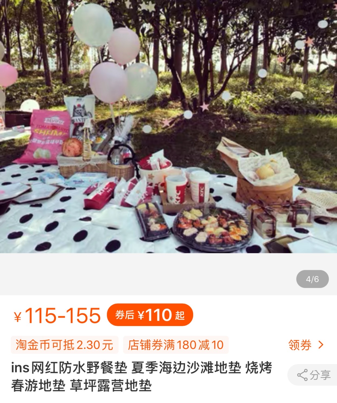 朋友圈里的小红书野餐 快把我给看吐了 财经头条 朋友圈里的小红书野餐 快把我给看吐了 财经头条
