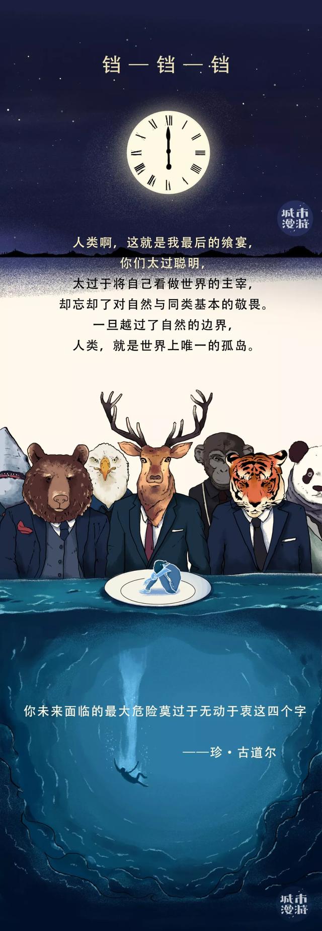 漫画人类的贪婪引发了很多的疾病