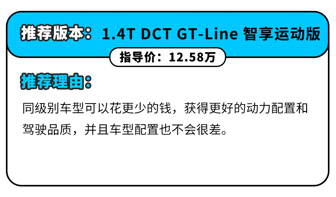 还盯着丰田、大众不放？只需7.99万起，这些大牌车更香！