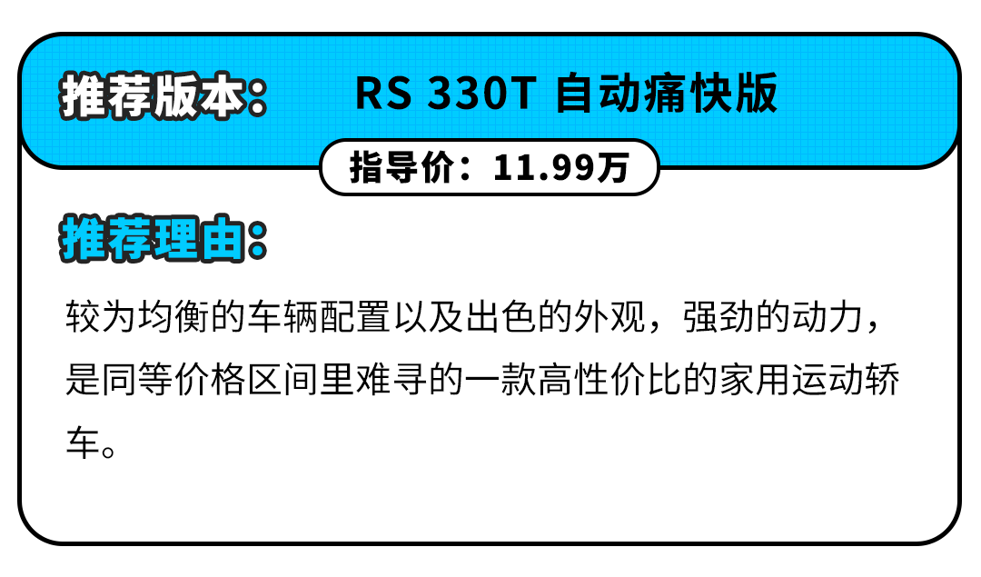 还盯着丰田、大众不放？只需7.99万起，这些大牌车更香！