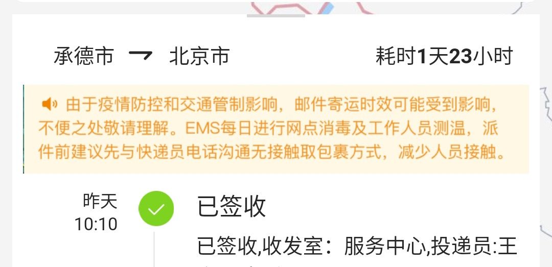 关桂侠涉寻衅滋事一案,此前也已通过邮寄的方式向最高法院提起申诉。 受访者供图