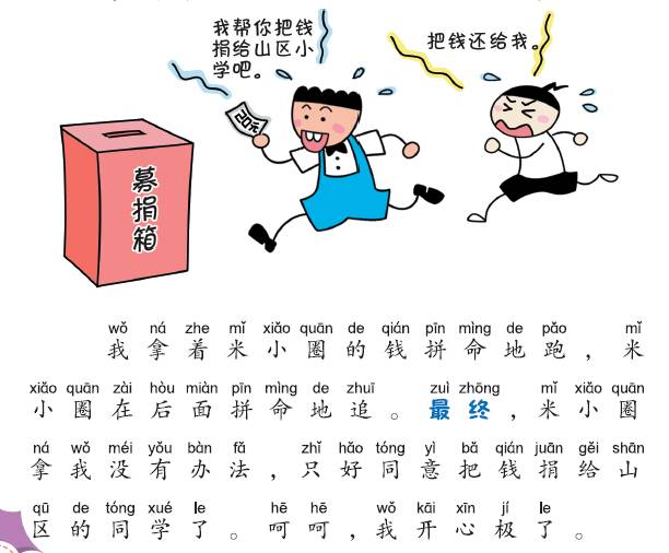 姜小牙上学记_新浪新闻