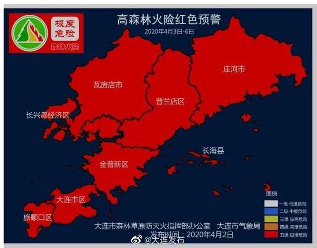 大连发布高森林火险红色预警：极易燃烧 极易蔓延 极度危险！