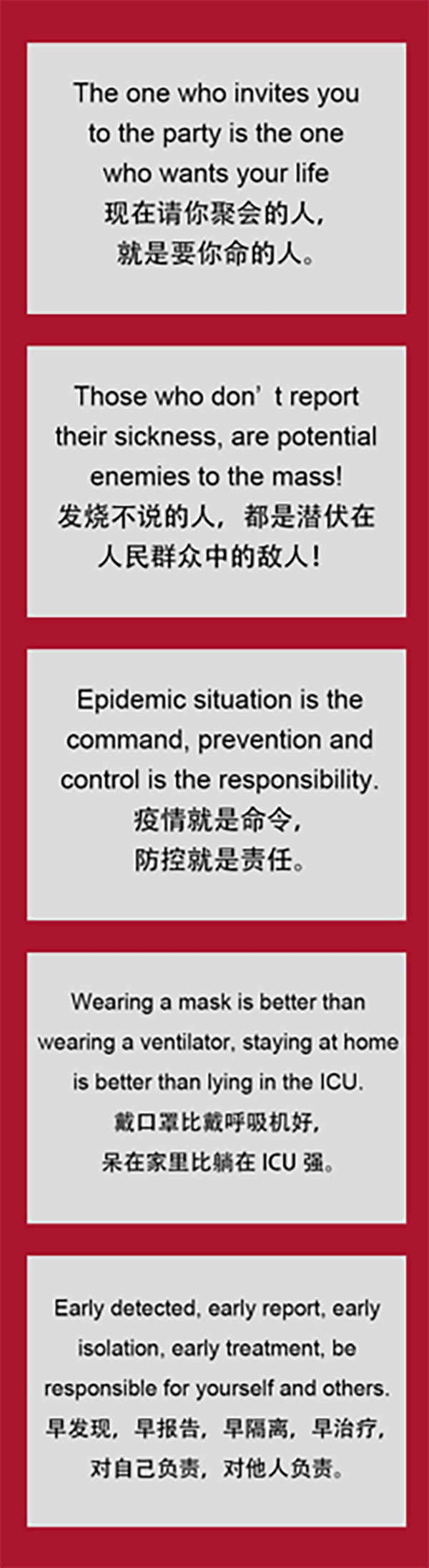 厂区内中英双语的防疫警示语随处可见。本图由作者拍摄的图片整理