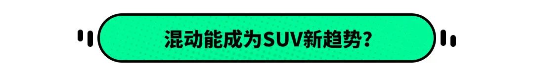 汉兰达最强对手年内上市，就问你怕不怕！