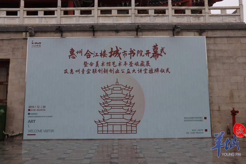 惠州合江楼美术馆图片