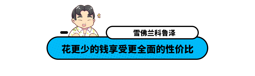 还盯着丰田、大众不放？只需7.99万起，这些大牌车更香！