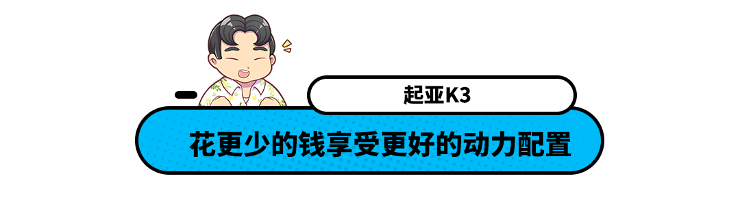 还盯着丰田、大众不放？只需7.99万起，这些大牌车更香！