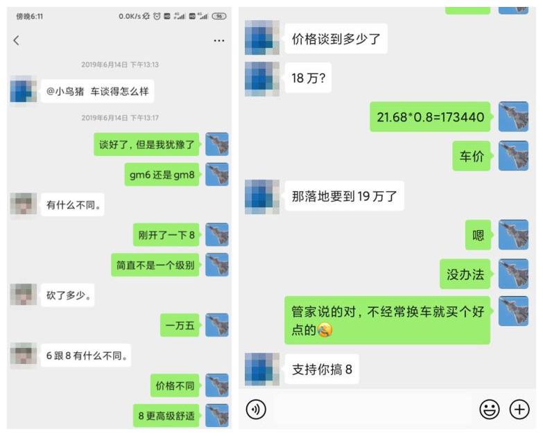 【车主说车】我说你听，这是我和胖八爷的故事！