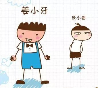 里,作者北猫从米小圈的角度写了好玩的故事,也包括米小圈和姜小牙之间