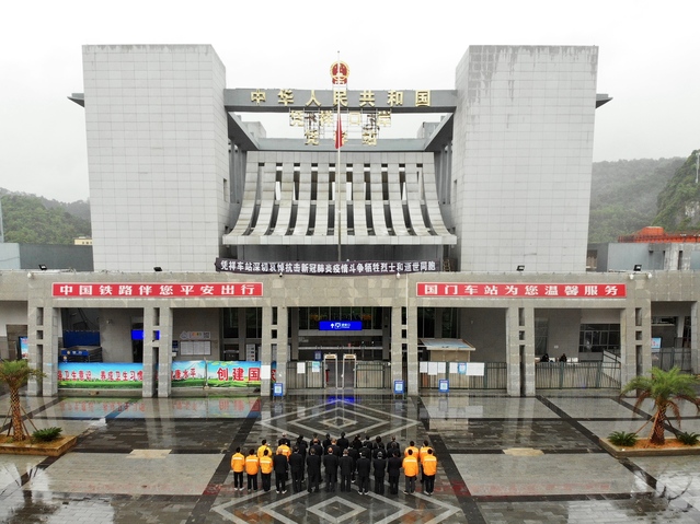 琪 中青报·中青网记者谢洋)4月4日10时,广西凭祥火车站联合公安边检