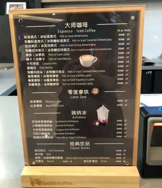 打开瑞幸的产品单,不难发现其主要产品与星巴克,costa,麦咖啡等连锁
