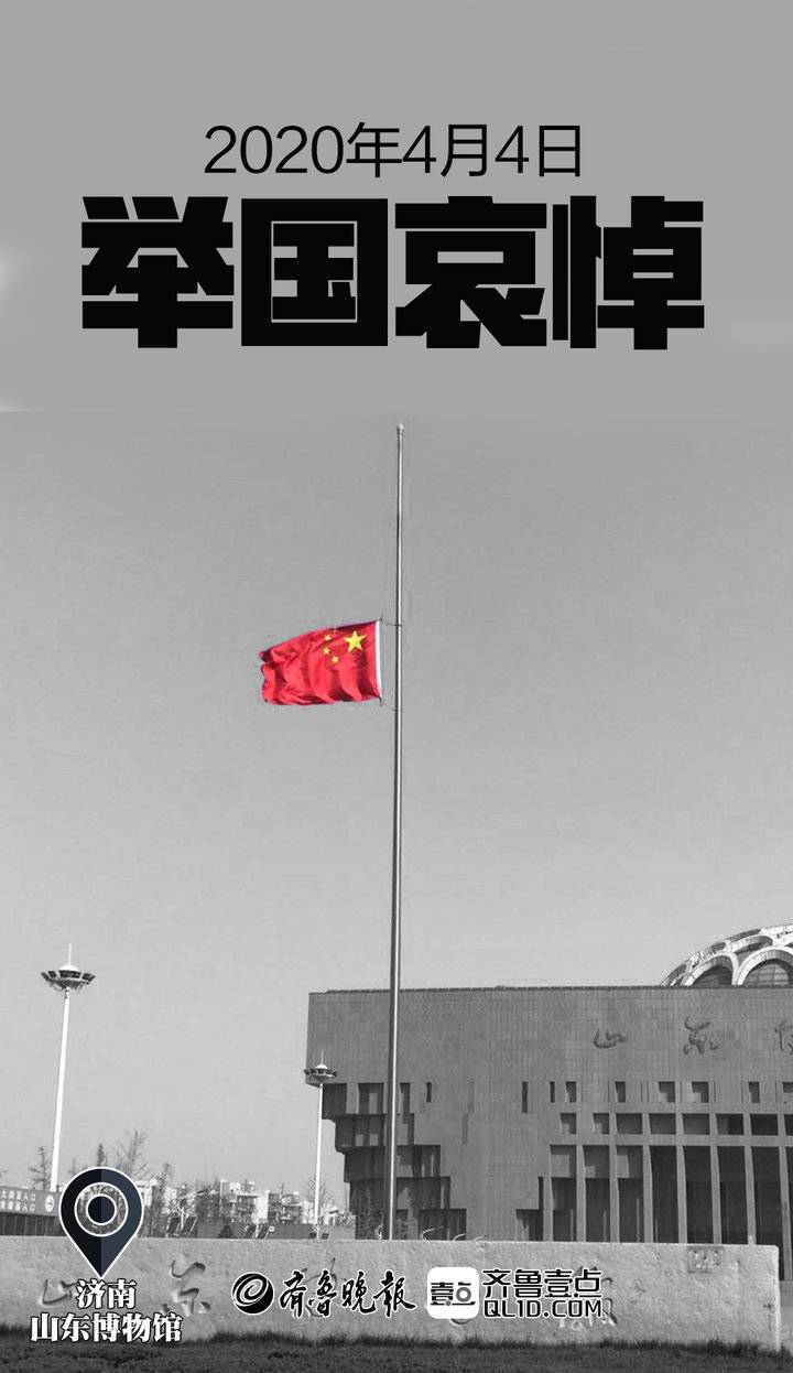 举国哀悼!今天,国旗为他们而降!