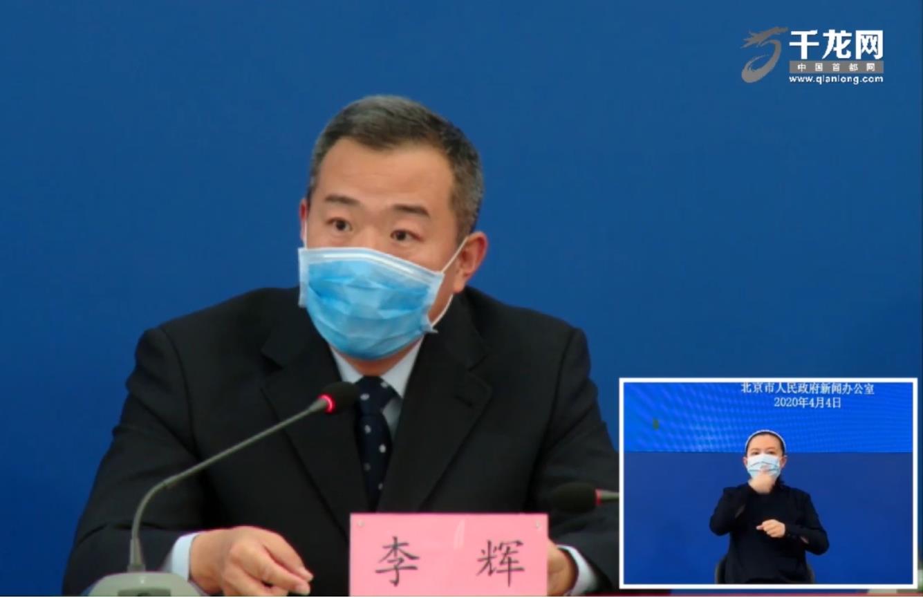 北京市政府外办副主任李辉.图源千龙网