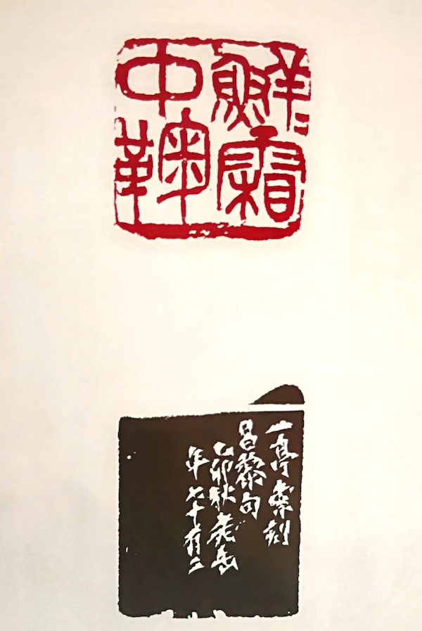 鉴赏|吴昌硕篆刻砚铭精粹:自少至老,与印不一日离