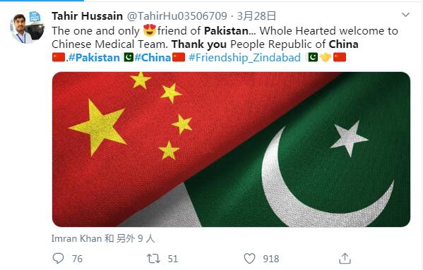 巴基斯坦:感谢中国派遣抗疫医疗专家组 中国经验令人受益匪浅