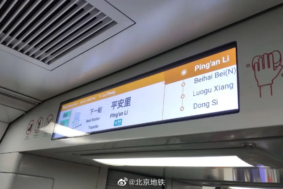 北京地铁6号线"魔窗"视频火了,网友:赛博朋克2020