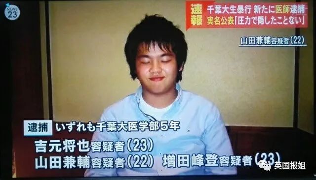 日本名校学生集体性侵数百女性 议员 是女孩不检点 性侵 新浪新闻 日本名校学生集体性侵数百女性 议员 是女孩不检点 性侵 新浪新闻