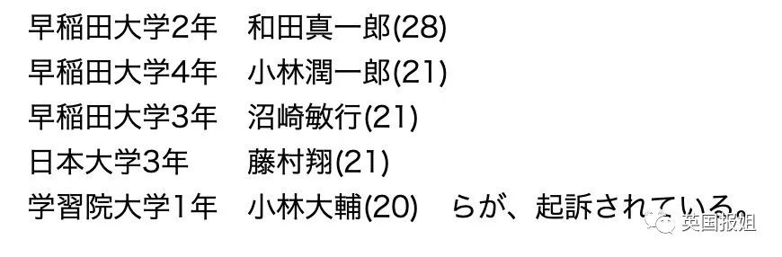 日本名校学生集体性侵数百女性 议员 是女孩不检点 性侵 新浪新闻 日本名校学生集体性侵数百女性 议员 是女孩不检点 性侵 新浪新闻