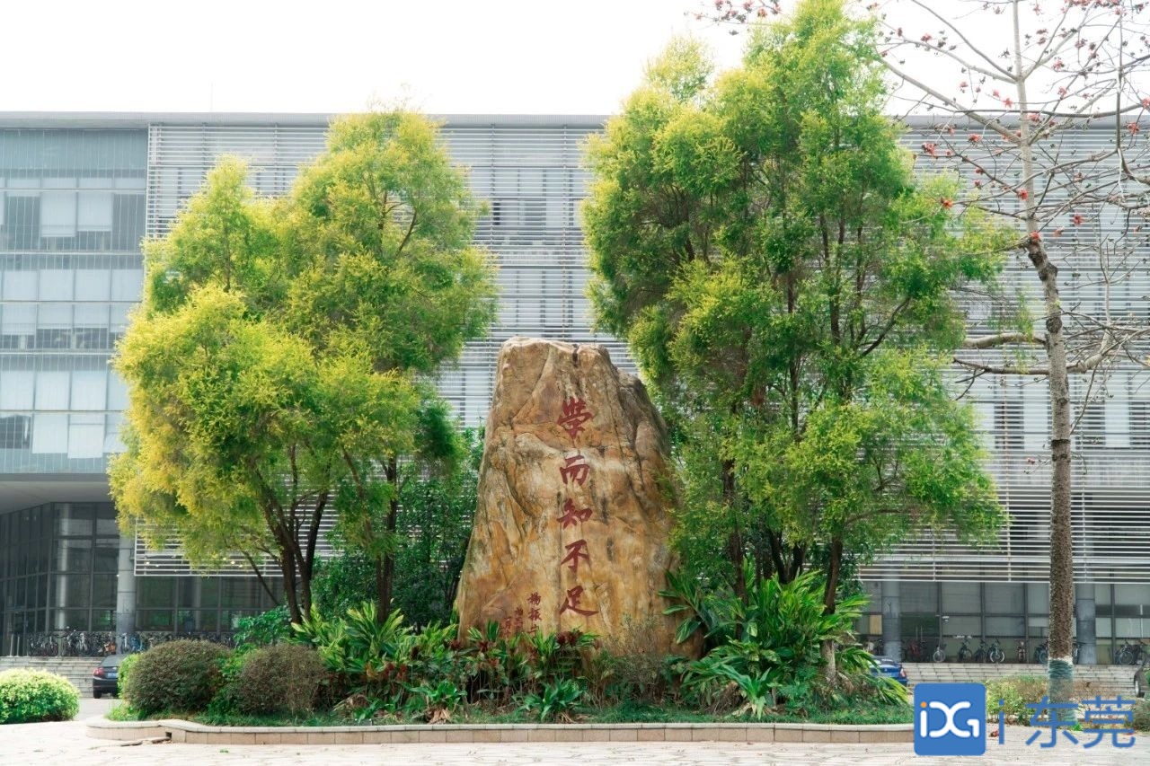 东莞理工学院首次作为牵头单位获批国家重点专项