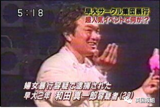 日本名校学生集体性侵数百女性 议员 是女孩不检点 性侵 新浪新闻 日本名校学生集体性侵数百女性 议员 是女孩不检点 性侵 新浪新闻