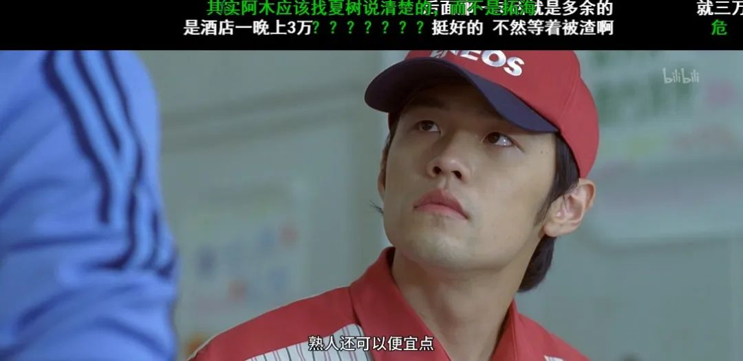 在b站重温头文字d,看弹幕才发现里面还有吉泽明步