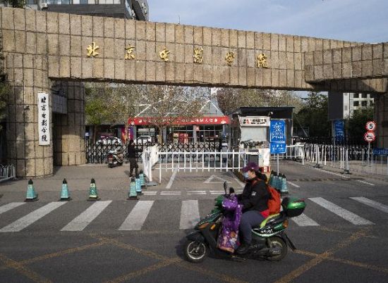 北京电影学院2020艺_不限户籍事业编制|2020年北京电影学院人才招聘6人(2)