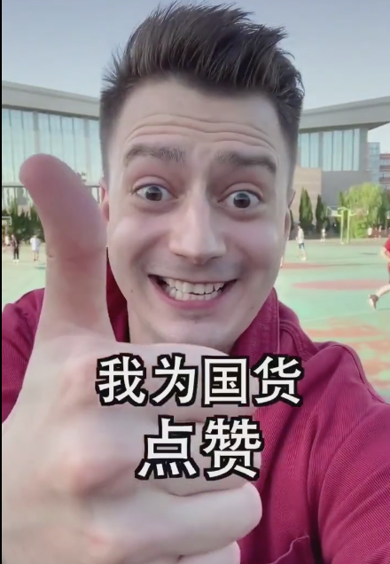 那些喊着 " 我爱中国 " 的外国网红