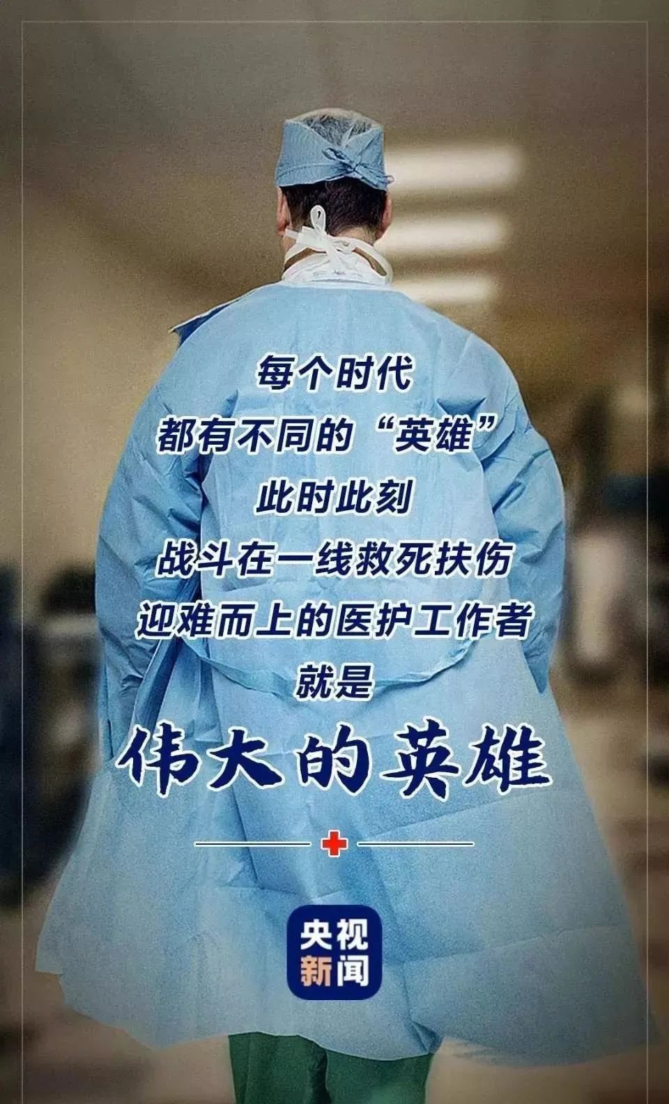 2020世界卫生日丨致敬医护,共抗疫情!