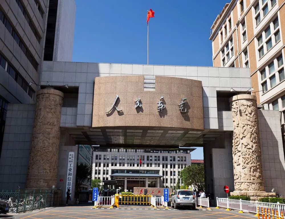 工信部开始组织申报2020年《新型信息消费示范项目》