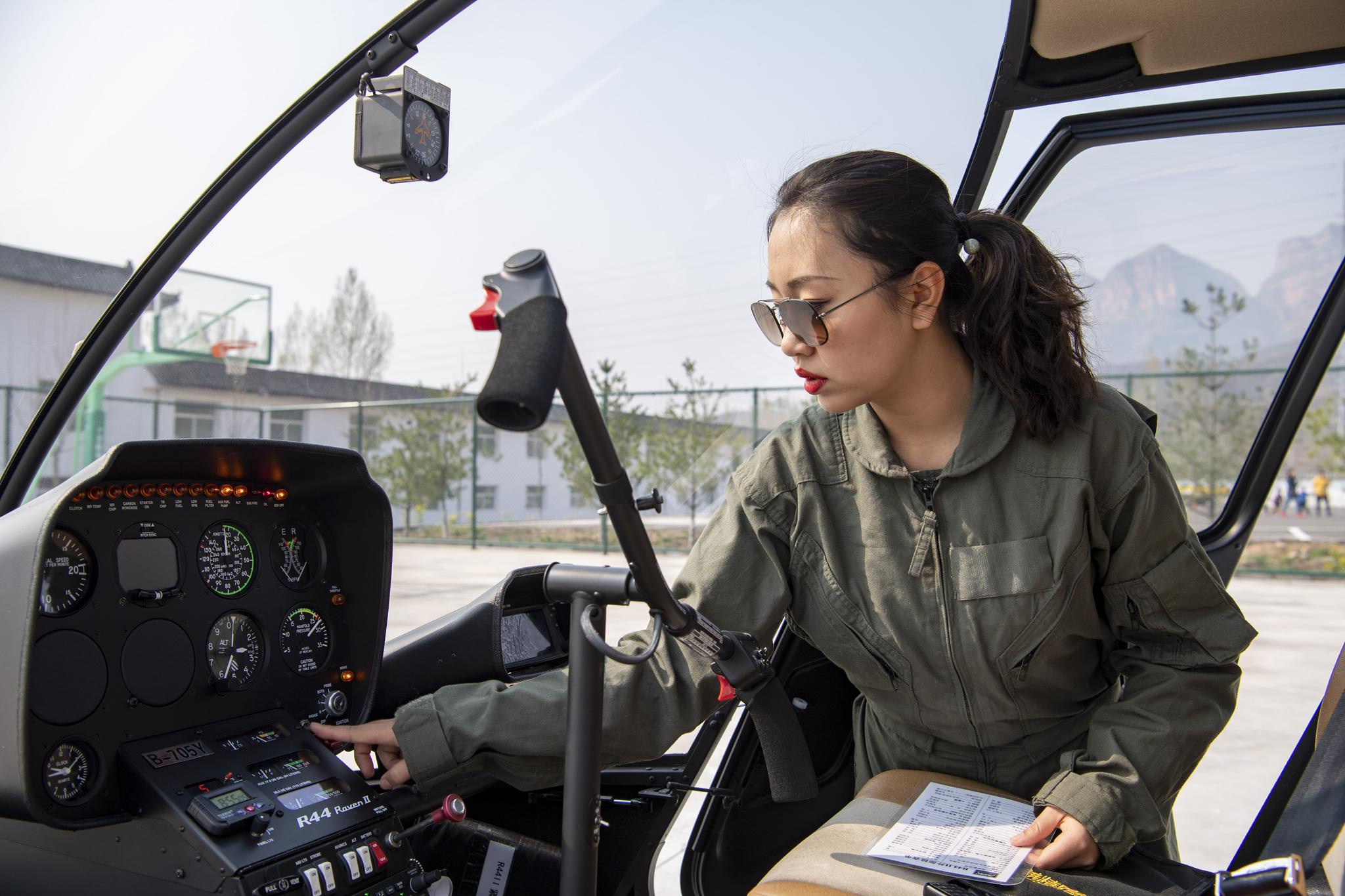 90后女机长为青山护航