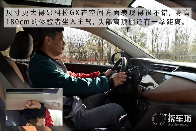 一辆无法忽略的宝藏车型 昂科拉GX静动态体验