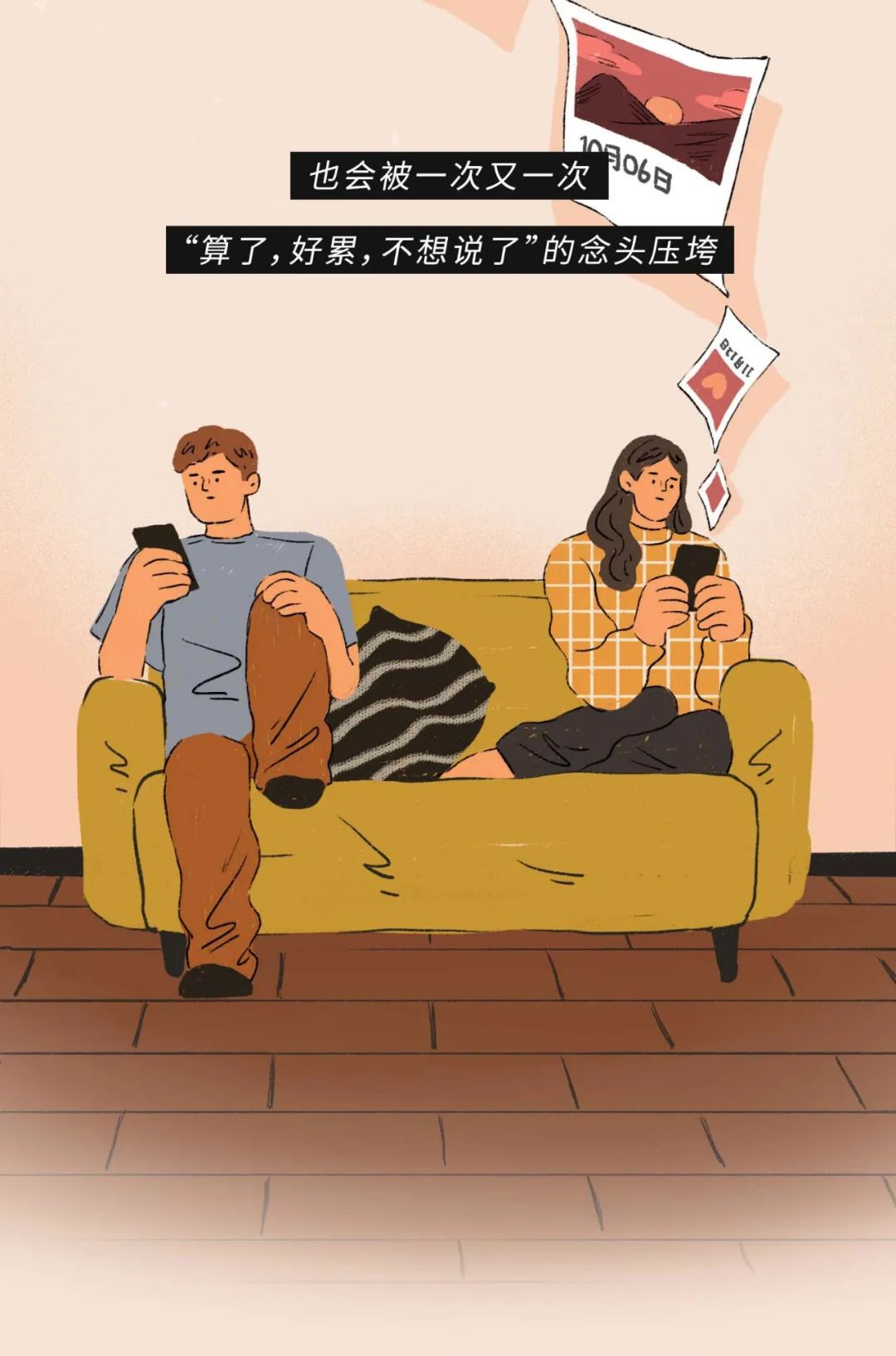 爱情保质期到底有多短?