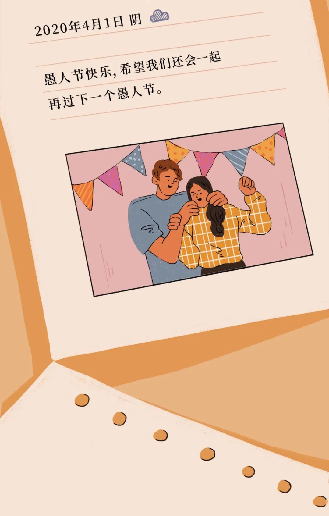 爱情保质期到底有多短?