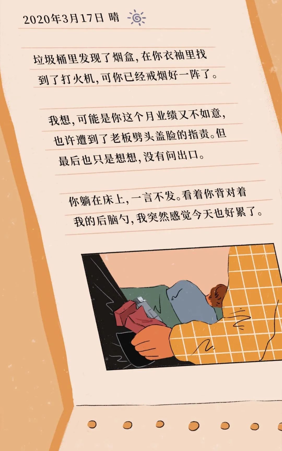 爱情保质期到底有多短?